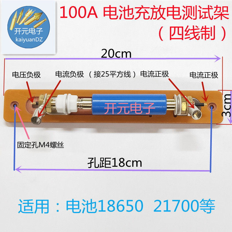 18650电池充放电测试架100A四线21700电池架柱状电池内阻测试包邮