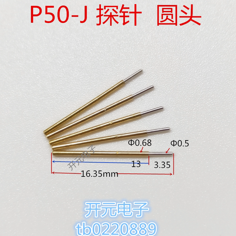 探针P50-J 30克弹力直圆头测试针P50-J30g软板0#D探针CPM-0D包邮