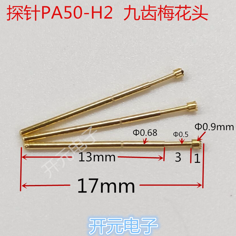 测试探针PA50-H顶针金梅花针0.68mm弹簧针0.9梅花工装治具测试架