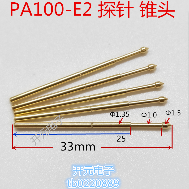 PA100-E2华探针圆锥头探针菱形头1.35锥形测试针1.7三边头顶针