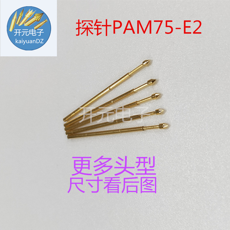 PAM75-E2测试探针PAM75-B尖针 金针1.0MM顶针1.3mm圆锥梅花测试针