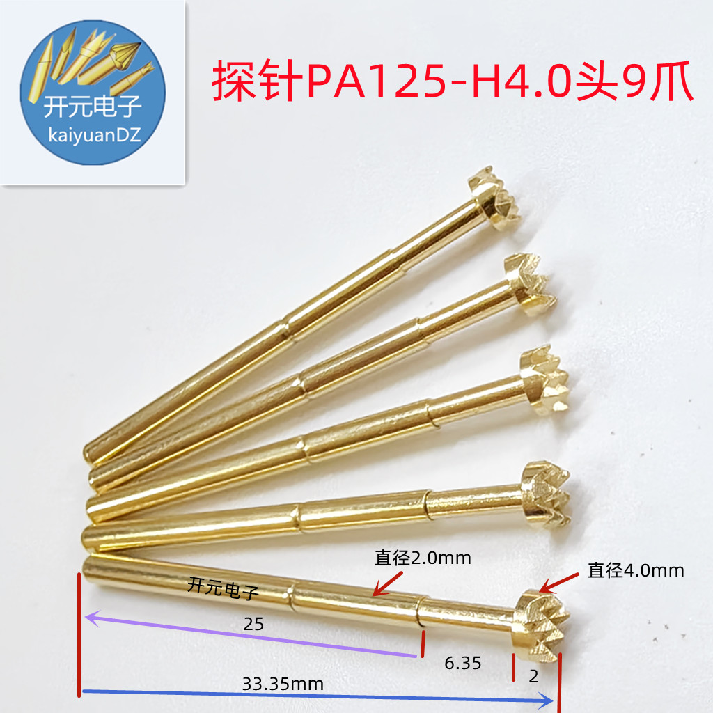 PA125-H4.0头9爪头测试针2.5MM九爪梅花头探针2.0顶针弹簧100支