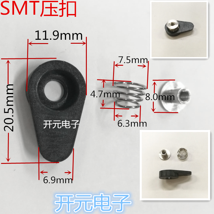 SMT压扣 过炉压扣2号黑色压点治具备件过炉2#耐高温过锡炉压扣