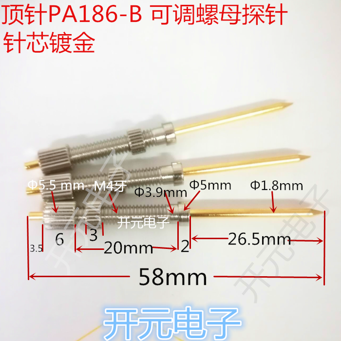 顶针PA186-B镀金可调高度探针螺母测试针弹簧针尖头顶针58mm探针