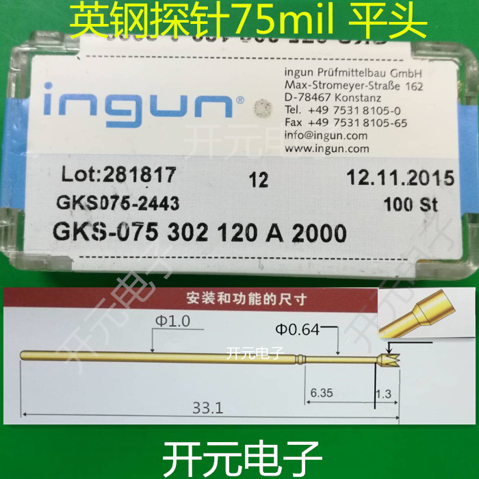 英钢探针GKS075 302 120 A2000INGUN测试针ICT顶针英降探针测试针