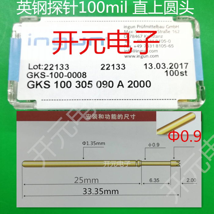 国产英钢测试针GKS-100 305 090 INGUN探针ICT顶针英降探针测试针