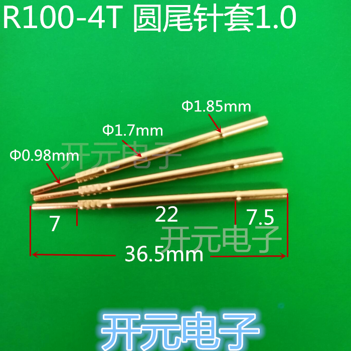 R100-4T圆尾针套1.7mm探针套1.68mm针套测试针套P100-4T插1.0端子