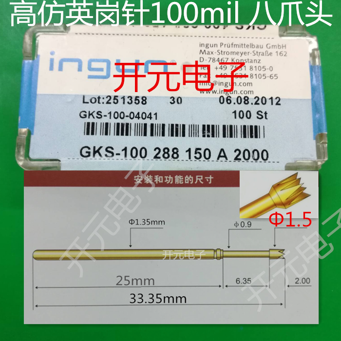 GKS-100 288 150 A2000 国产英钢探针 NGUN探针八爪头英钢测试针