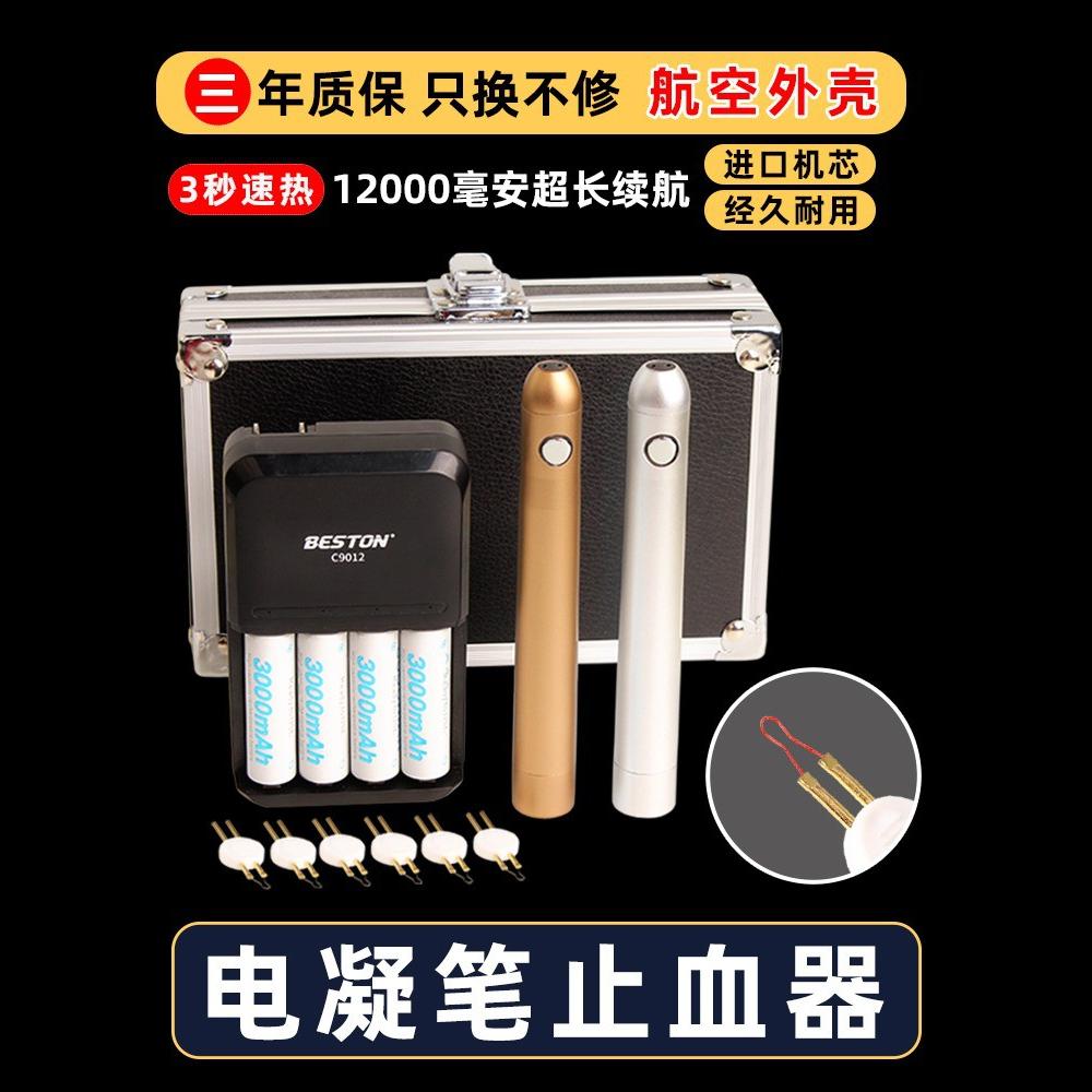 电凝笔止血做双眼皮手术凝血工具眼科器械美容整形灼烧电刀仪器