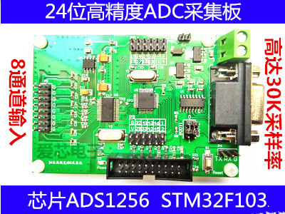 ADS1256 New 24 bit ADC labview STM32 AD module data acquisition card