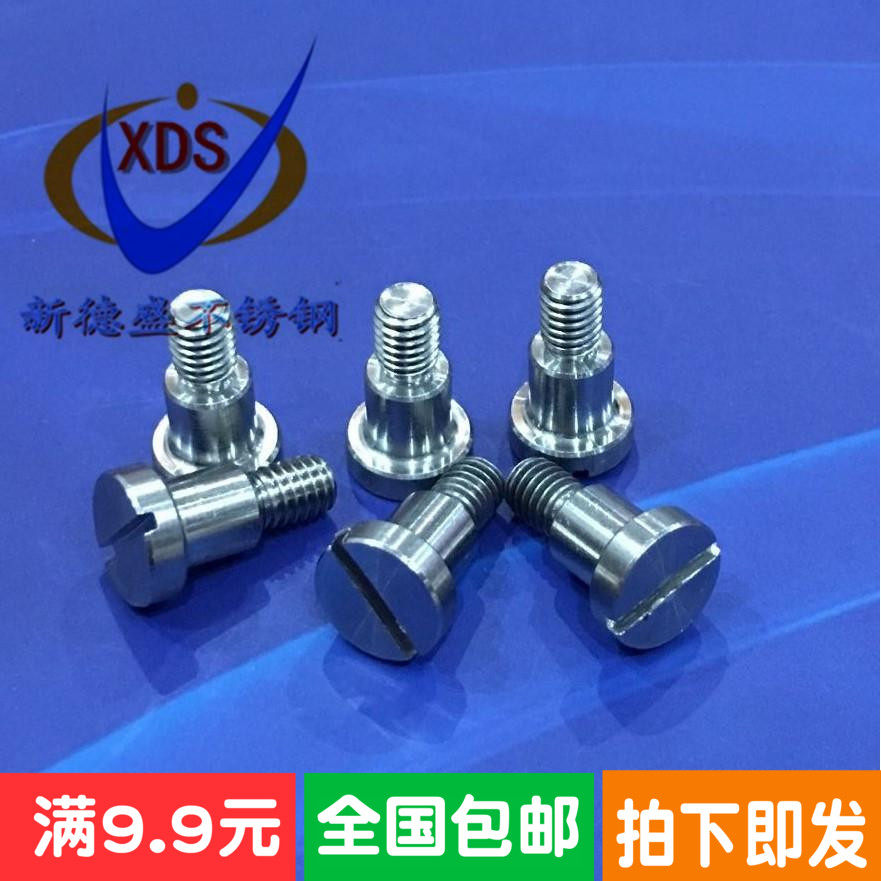 304 stainless steel shaft screw GB830 yuan stigma shaft plug step screw robot screw M3-M10