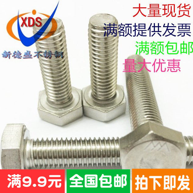316 stainless steel hexagon screw bolt M6M8M10M12*20 50 80 90100 120 140 150