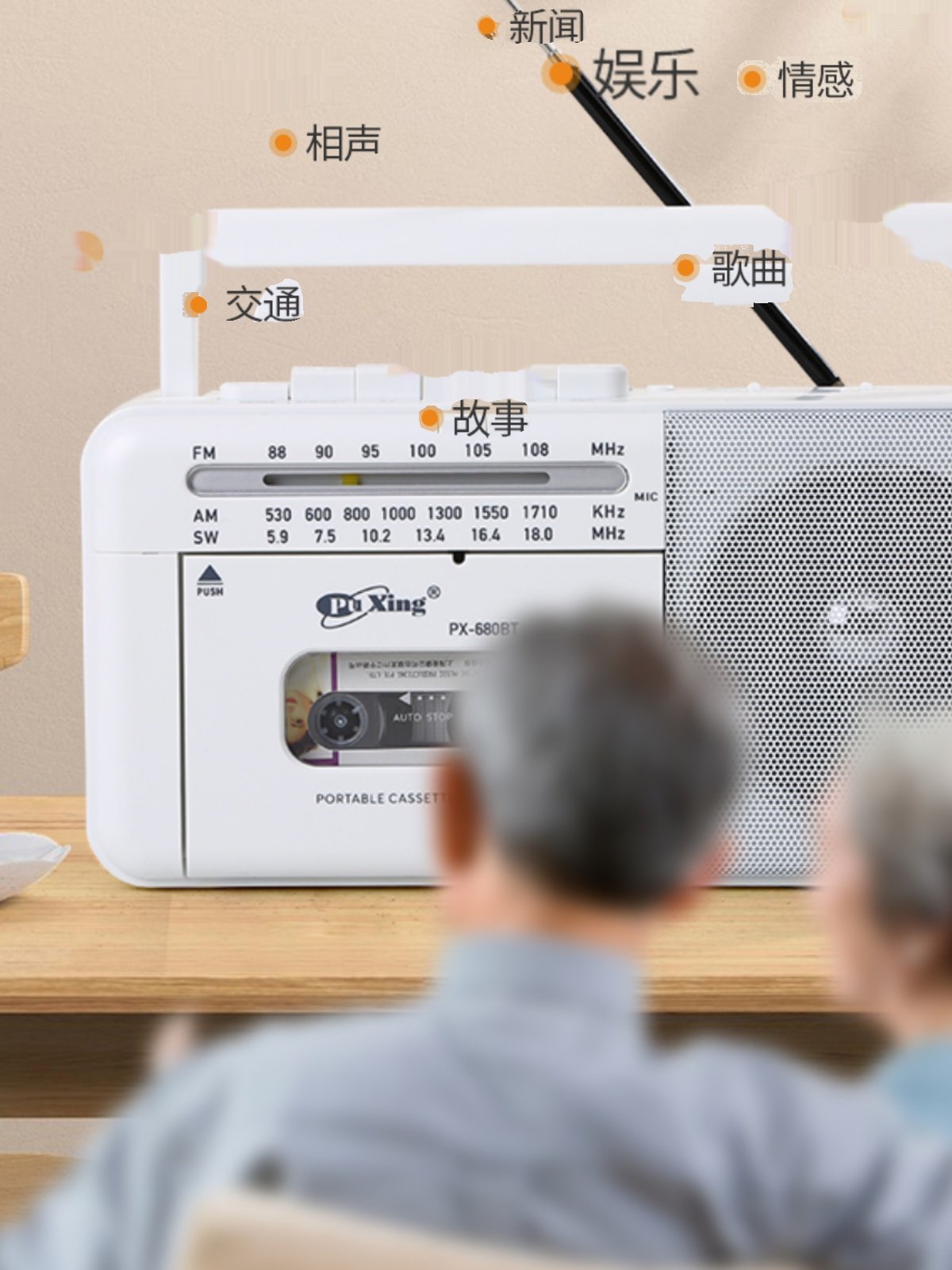 Rechargeable Four-Band Antique Recorder for the Elderly Tape Player Container Radio USB Sd Card Bluetooth