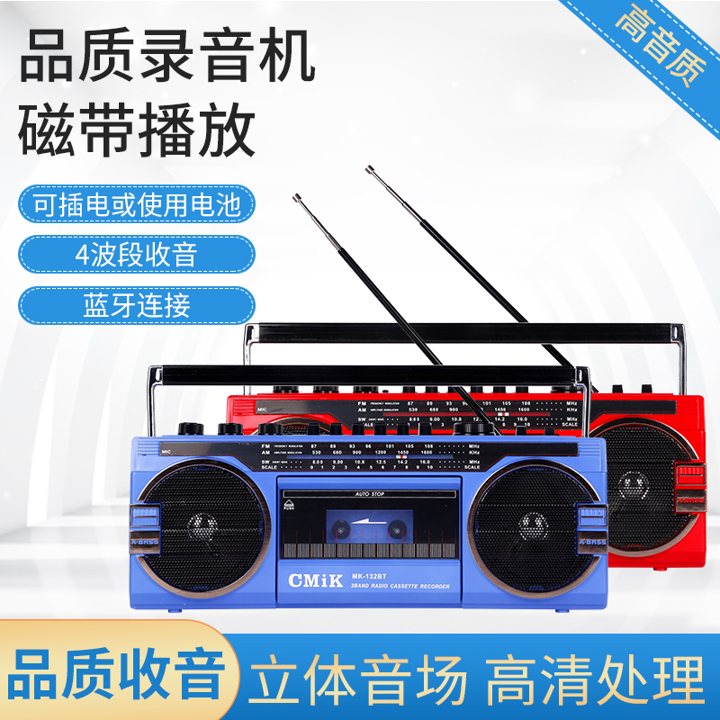 New four-band tape recorder tape recorder Radio USB SD card with Bluetooth function