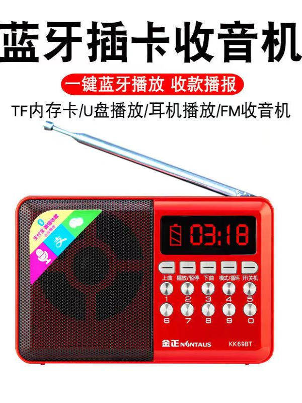 Jinzheng Radio Elderly Mini Audio Card Small Speaker Portable Player Semiconductor Bluetooth