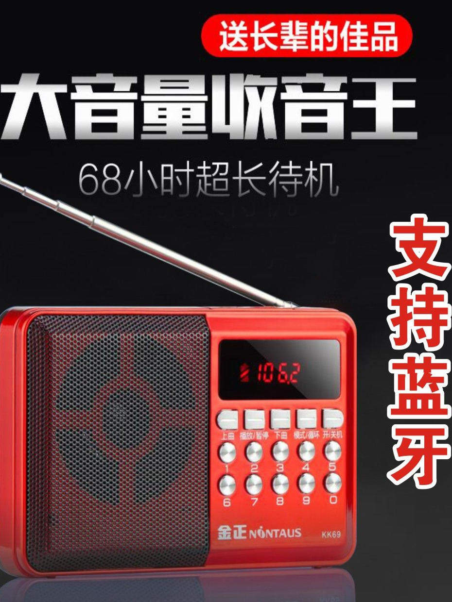 Jinzheng Kk69 Radio for the Elderly, Mini Speaker, Card-Insertable Small Speaker, Portable Player, Semiconductor Bluetooth