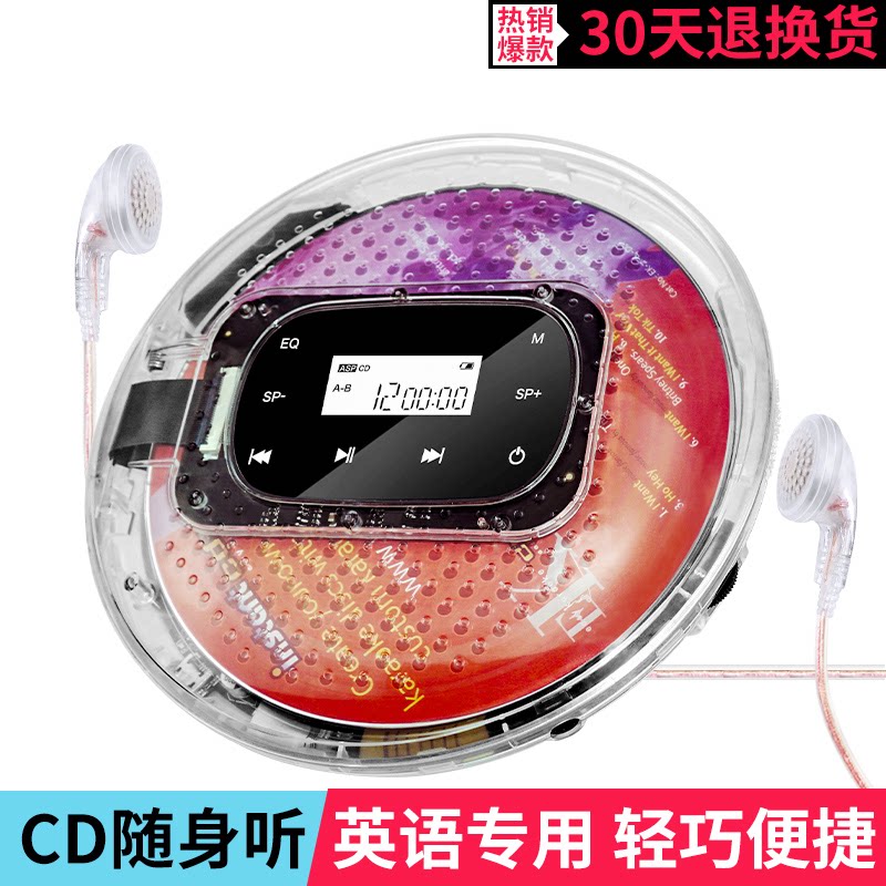 Full transparency CD machine with body listening to home Fever sound album CD player sound integrated portable player