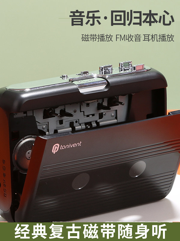 Brand New Retro Tape Player Walkman Cassette Machine Automatically Turning with Radio Stereo English Learning Bluetooth Function