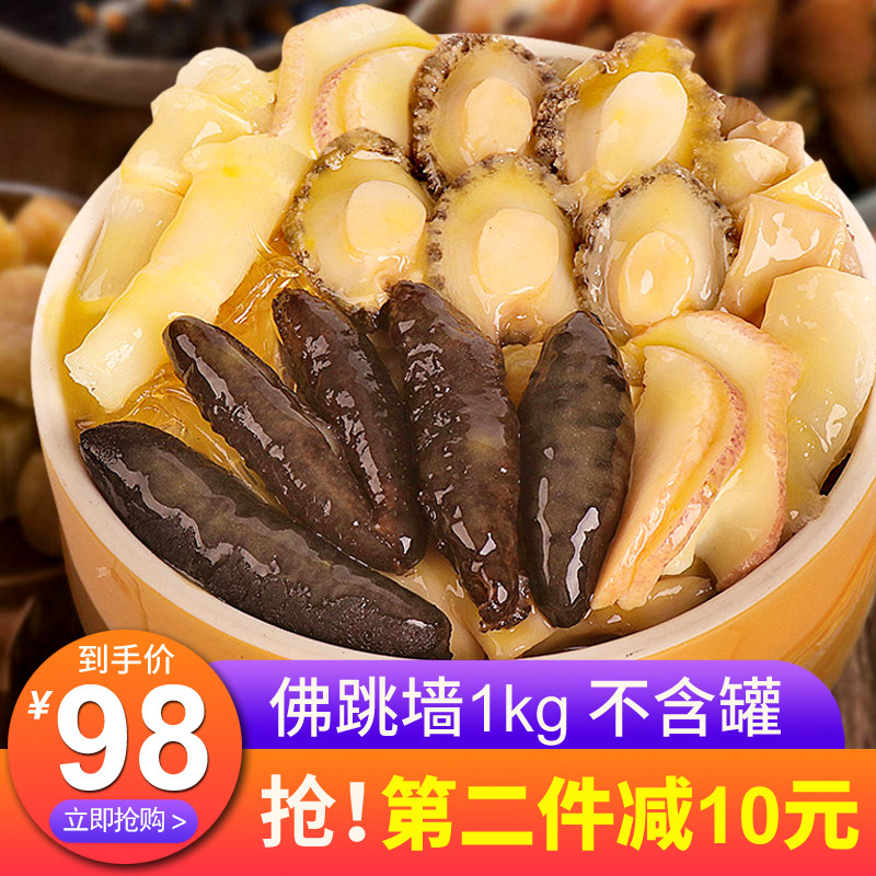 Buddha Jumping Wall Heating Ready-to-eat Seafood Aquaculture Authentic Gold Soup Large Basin Vegetable Raw Materials Semi-finished private room Vegetable Year Night Meal