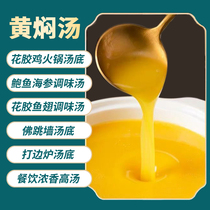 Braised soup 1kg Golden soup Buddha jumping over the wall soup Abalone sea cucumber fishing rice Seasoning soup Flower glue Chicken soup Hot pot soup base