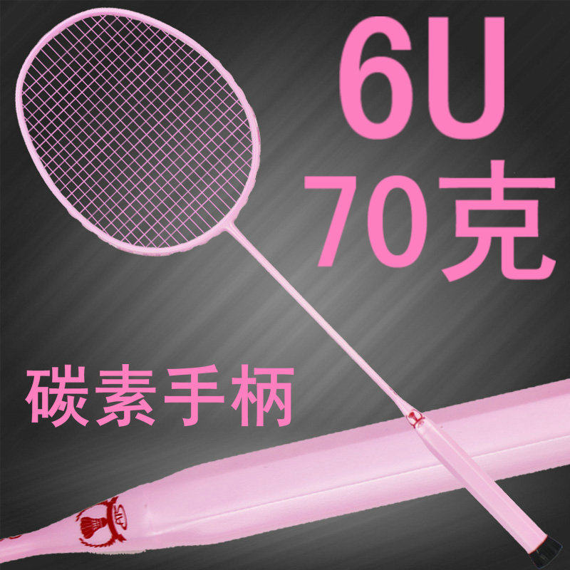 6u full carbon badminton racket single shot training racket attack and defense both men and women 4u beginner ultra-light carbon handle resistant to play