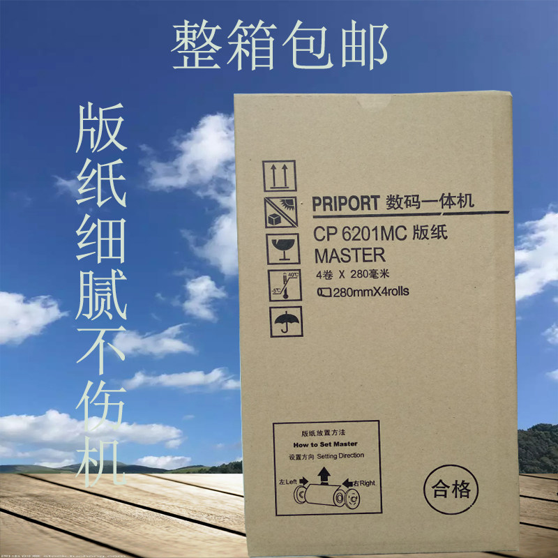 6201 version of paper CP6201MC 6202 6203 6203 2433 2433 2430 2430 printing All the wax paper