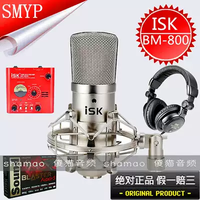 ISK BM-800 mobile phone live singing bar condenser microphone National K song anchor sound card set equipment