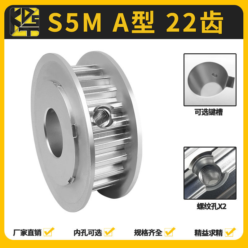 S5M Type 22 Teeth Bandwidth 10 10 15 25 25 Hole Optional Synchronous Belt Wheel Belt Pulley Lots of Spot