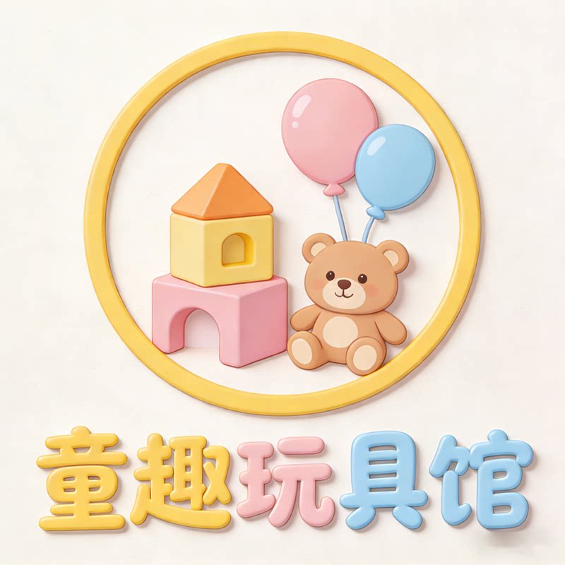 童趣玩具馆的LOGO