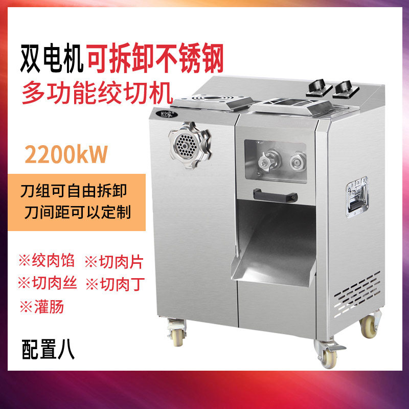 Meat grinder commercial dual-purpose multi-function grinder electric meat grinder slice shredded diced high-power sausage enema machine