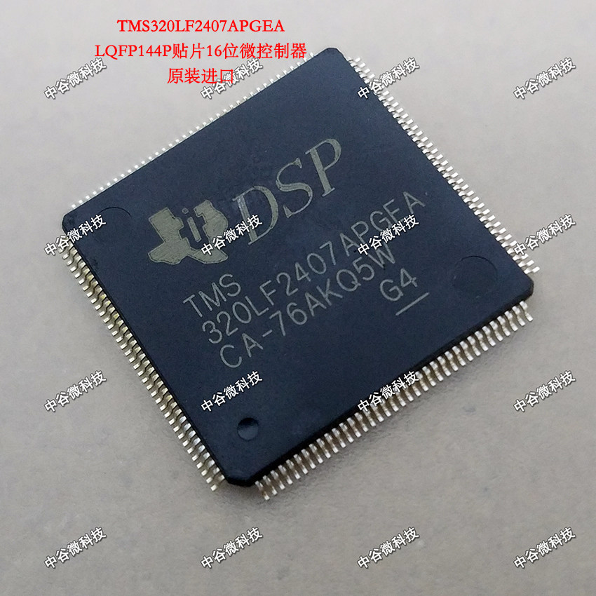Original fit TMS320LF2407APGEA LQFP144 patch digital signal processor controller DSP