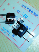 New infrared photoelectric sensor ST140 photoelectric switch Infrared receiving and transmitting tube light slot