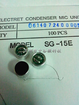 Microphone SG-15E 9*7(9 7*6 7)-58DB PLUS OR MINUS TWO DB ELECTRET MICROPHONE PICKUP MIC CORE
