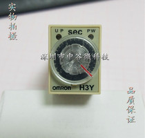 New delay relay H3Y 24VDC DC24V DC24V 5S 5 seconds Quality assurance