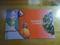 420 points international postage postcards (greetings from China) Merry Christmas Rose