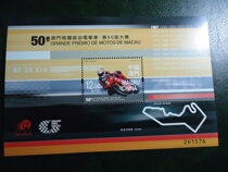 2016 Macau Gran Beaty Motorcycle-50th Contest Stamp Sheetlet