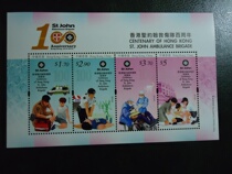 Hong Kong 2016 The 100 Anniversary of Hong Kongs St. Johns Ambulance Service stamps Little All