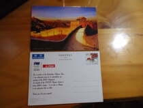 Earth Spring Ordinary Postcard (Great Wall plus printed film) non-full product