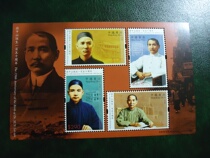 Hong Kongs 2016 Sun Yat-sen Birth 150 Anniversary Stamp Small All Zhang