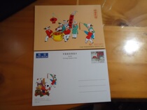 Earth Spring International Air Postage Postcard with a face value of 4 5 yuan (printed) as shown in the figure