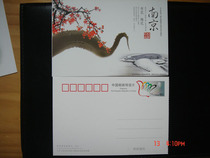  (Nanjing)City flower plum blossom postcard(real good product)