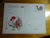  2017 New Year Award postcard Greeting card cover National version regular delivery postage envelope(faucet variety)