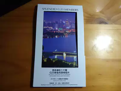 Bright and colorful 20 countries G20 summit landscape postcard postage film 20