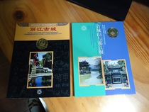  World Cultural Heritage Lijiang Ancient City Qingcheng Mountain 5 yuan 2 commemorative coin hand roll(Kangyin Pavilion luxury book)