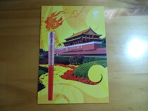 AYHJ-2 Torch Relay Arrives in Tiananmen Postcard
