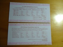 2010 Panda Gold Coin (Manual) General