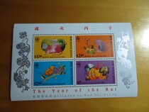 Hong Kong 1996 Year of the Rat Stamps