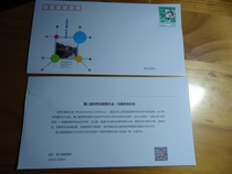  Commemorative Envelope of the Second World Internet Conference (Wuzhen Summit)