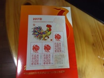 2017 China Post greeting card draw to commemorate the grand good luck redemption of the chicken version (new with postal discount)