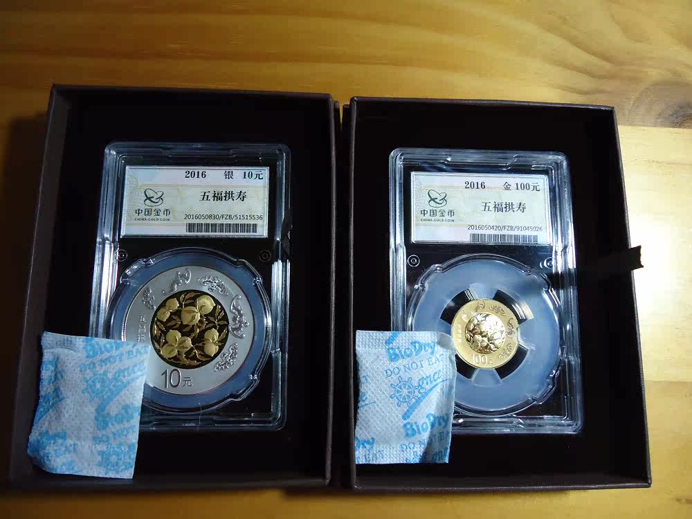 2016 Auspicious culture gold and silver commemorative coins Wufu Gongshou gold total package coin